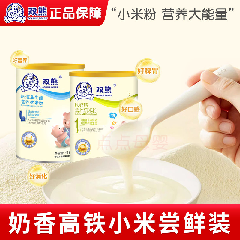 双熊高铁小米粉45g试吃装图片