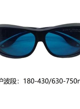 LED红外理疗灯355紫外防护眼镜650nm红光排灯激光美容防强光护目