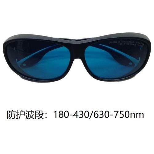 355紫外防护眼镜650nm红光护目