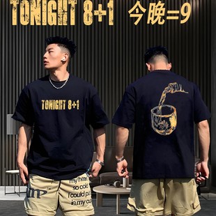 特大码300斤新款纯棉t恤酒文化潮牌短袖男夏季新款国潮宽松圆领