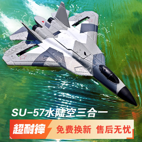 【耐摔】新款水陆空遥控飞机