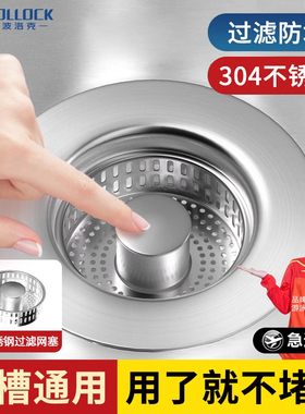 不锈钢厨房洗菜盆漏水塞弹跳芯配件水池通用防臭水槽下水器过滤网