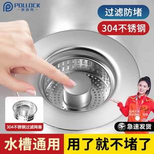 不锈钢厨房洗菜盆漏水塞弹跳芯配件水池通用防臭水槽下水器过滤网