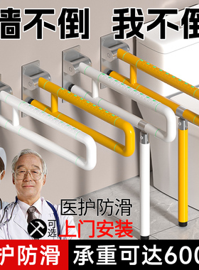 卫生间无障碍马桶扶手栏杆老人安全防滑厕所残疾人助力架坐便把手