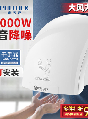 全自动感应烘手器卫生间干手器家用烘手机厕所洗手间吹手烘干机