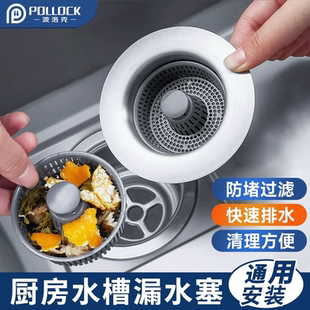 不锈钢厨房水槽过滤网弹跳芯洗菜盆漏水塞洗碗池堵水盖下水器提篮
