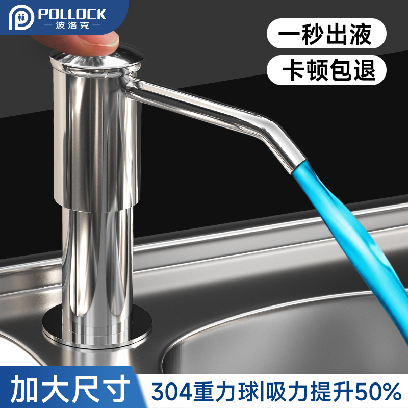 【加大加高】通用洗洁精压取器