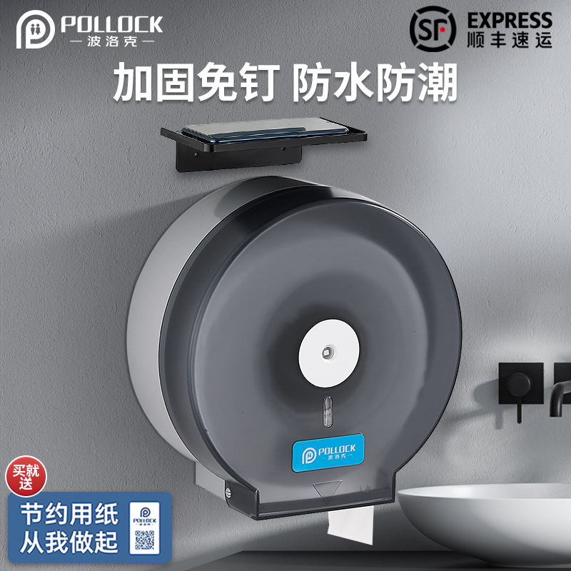 加厚壁挂式免打孔大盘卷纸盒