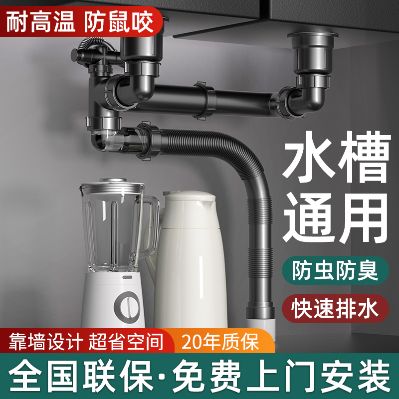 【顺丰包安装】洗菜盆下水管配件
