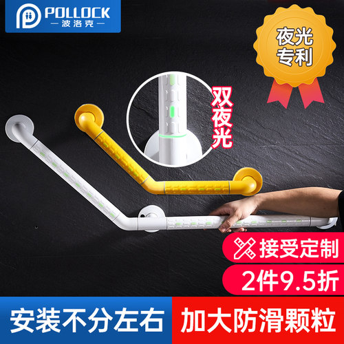 波洛克无障碍防滑残疾人夜光扶手