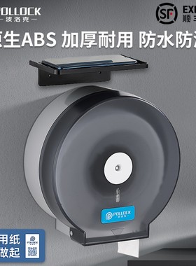 大卷纸盒壁挂式酒店卫生间大盘纸盒公共厕所卷纸筒厕纸盒纸巾盒