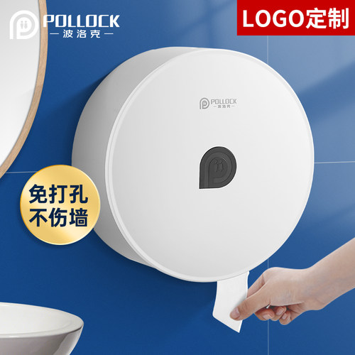 波洛克免打孔壁挂大盘商用卷纸盒