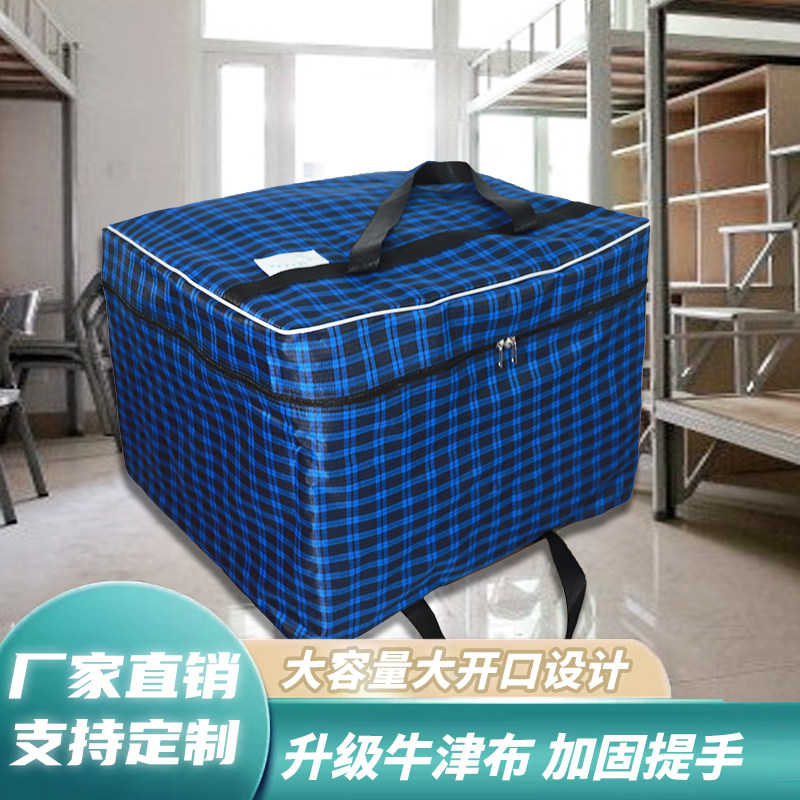 超大加厚牛津布搬家袋打包袋被服防尘袋行李收纳整理袋卧室寝具包