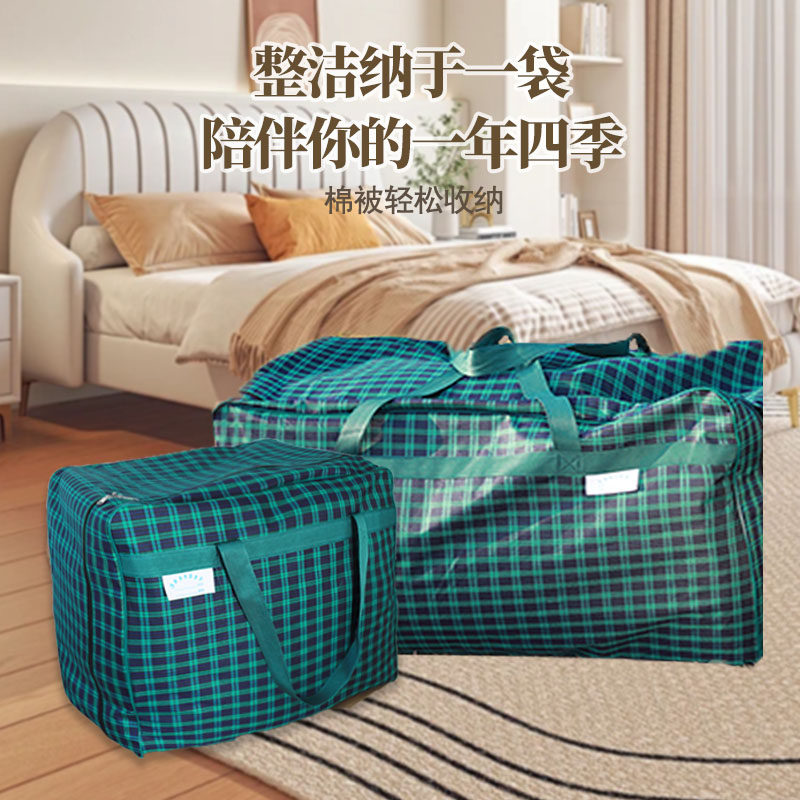 加大加厚牛津布学生学校棉被凉席收纳防尘袋搬家打包专用包手提袋