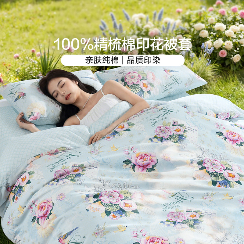 富安娜出品馨而乐纯棉被套单件全棉单人被罩150x200被单学生宿舍 - 实物图