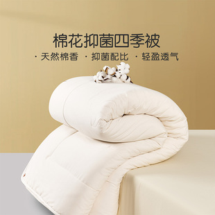 富安娜出品馨而乐棉花被子被芯抑菌春秋被芯保暖加厚冬被四季 被
