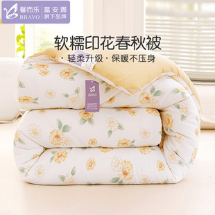 富安娜出品馨而乐被子春秋被 被保暖被芯150x200单人学生宿舍 四季