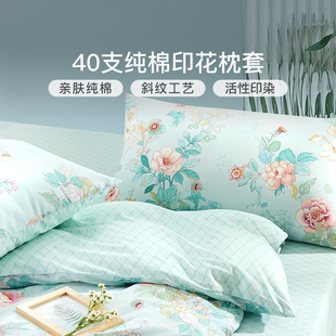 富安娜出品馨而乐全棉枕套一对装 48cmx74cm枕头套纯棉枕芯套双人