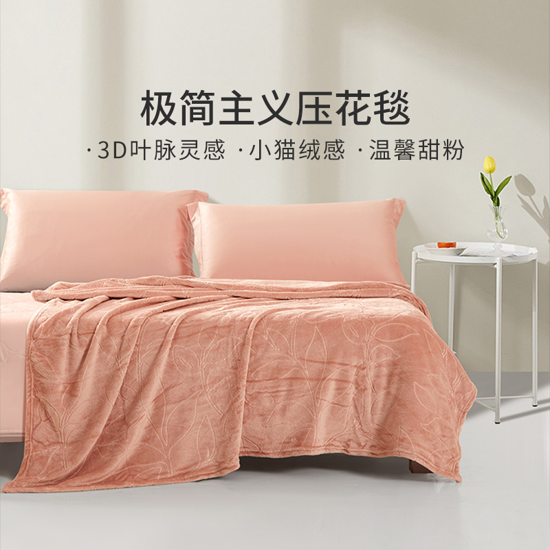 富安娜出品馨而乐法兰绒毛毯