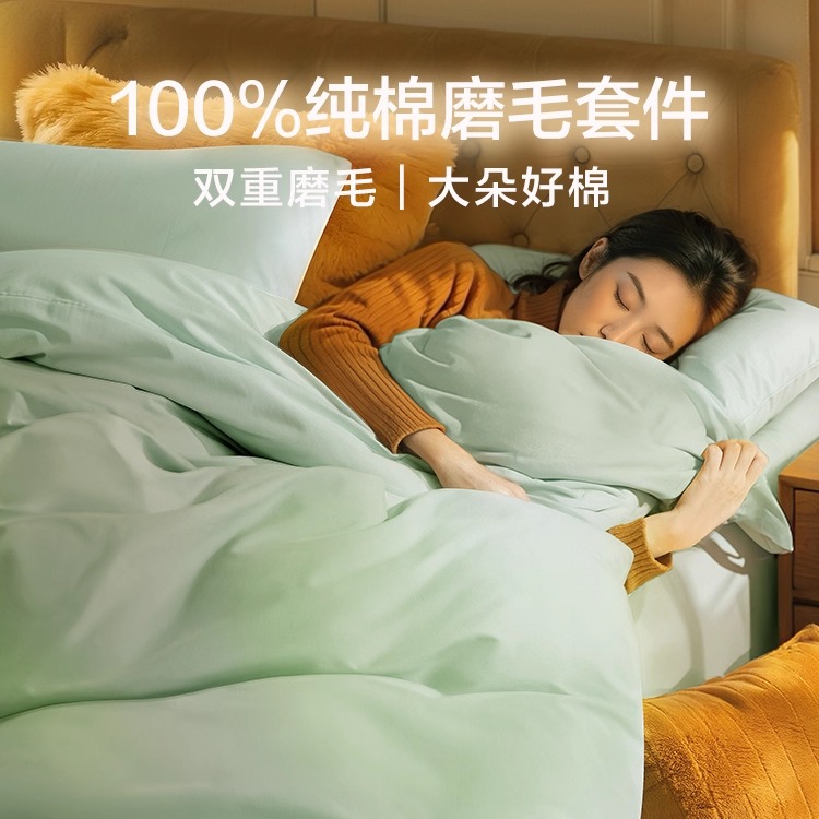 富安娜出品馨而乐纯棉磨毛四件套