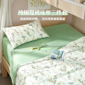 富安娜出品馨而乐纯棉三件套夏被可水洗床单被套学生宿舍夏薄被