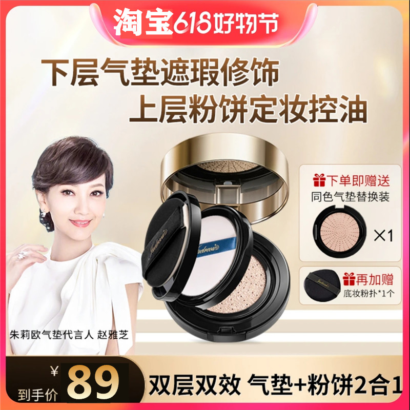 赵雅芝同款双层气垫遮瑕不脱妆