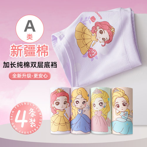 抗菌儿童内裤纯棉a类女童独角兽猫咪白雪公主平角裤青少年打底裤6