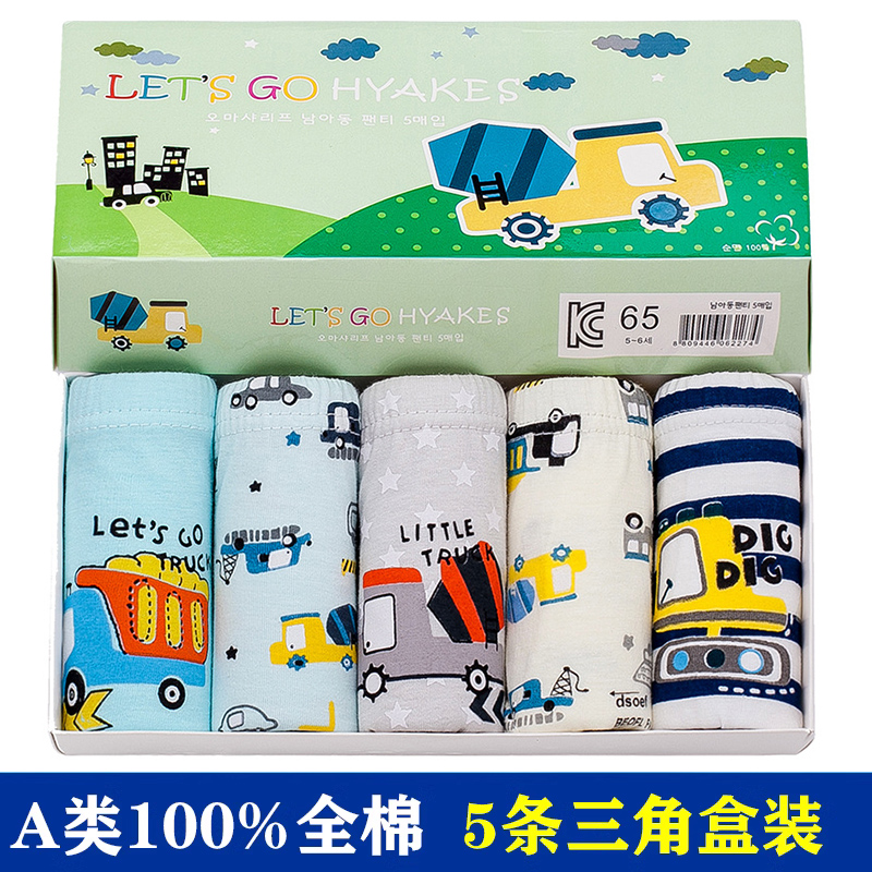 儿童内裤100%全棉男童挖掘机挖土机三角裤纯棉宝宝搅拌车卡车短裤