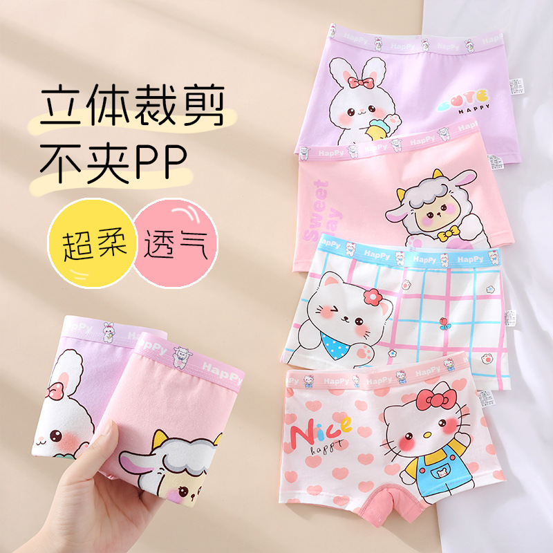 抗菌女童内裤纯棉儿童可爱猫咪小兔子绵羊卡通平角裤宝宝打底短裤