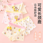 中大童平角短裤 儿童内裤 纯棉A类棉女童长颈鹿小女孩花朵四角裤 衩6