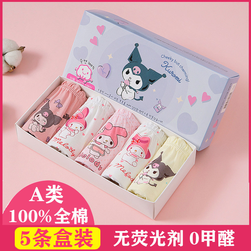 儿童三角内裤女100%全棉女童内裤纯棉宝宝库洛米美乐蒂可爱打底裤,童装/婴儿装/亲子装,内裤,淘宝优惠券,粉丝福利购,淘宝优惠卷