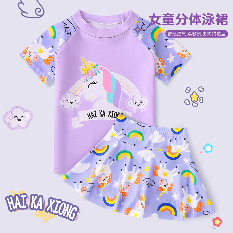 儿童泳衣速干女童独角兽彩虹小马宝莉星星分体泳衣裙宝宝防晒泳装