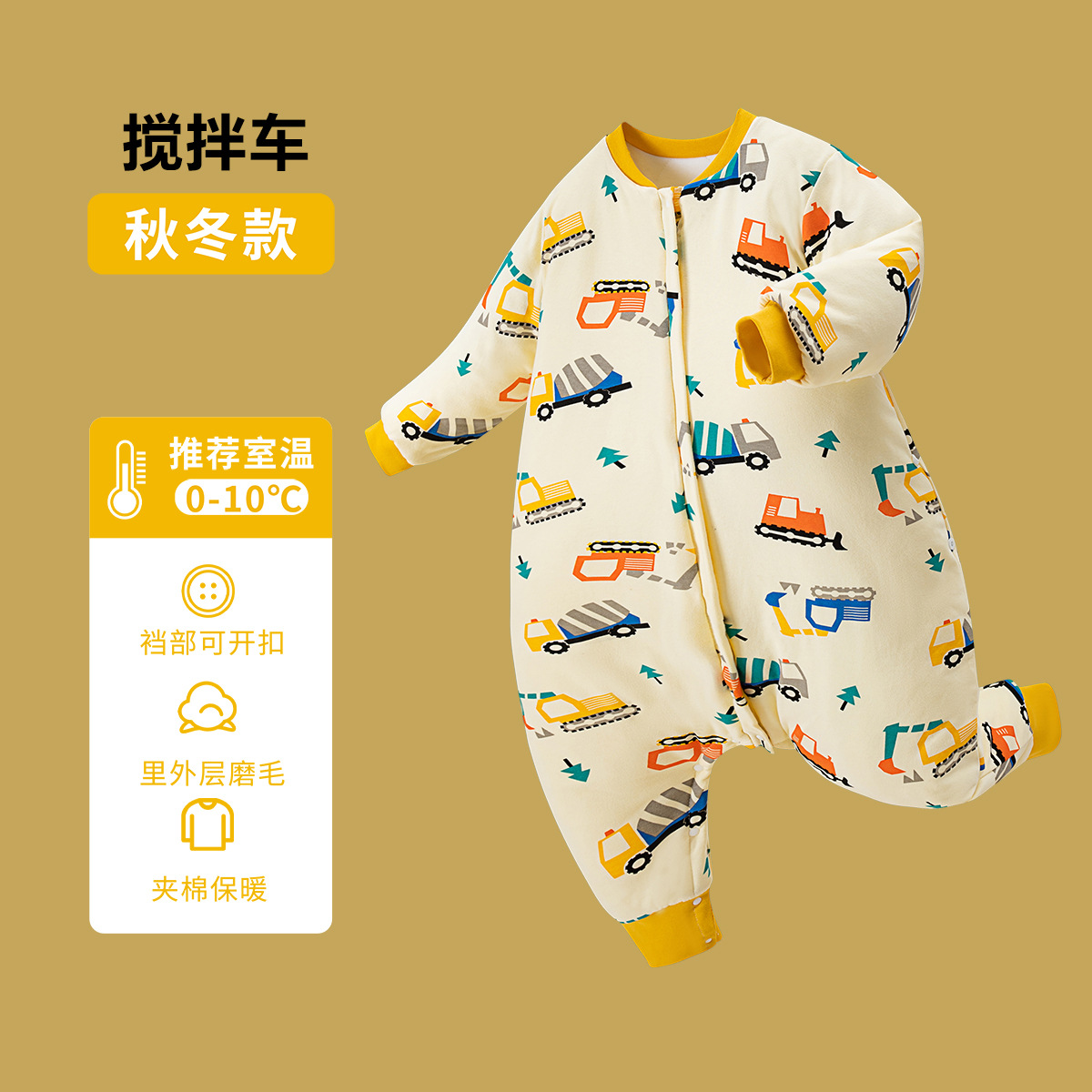 冬季婴儿睡袋三层夹棉宝宝分腿睡衣儿童工程车搅拌车挖土机防踢被