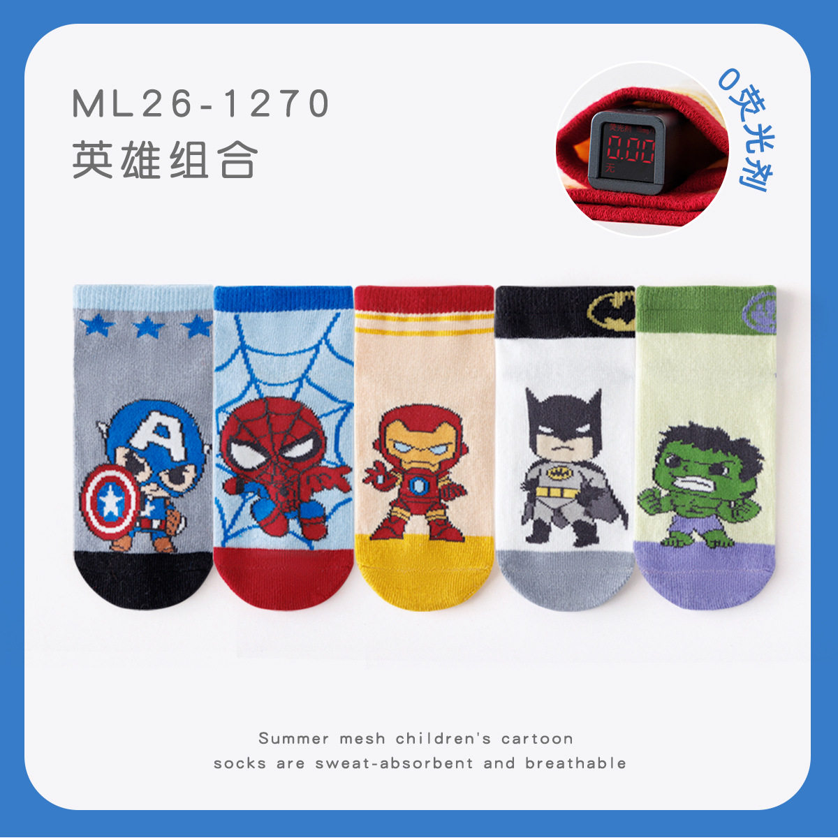 春夏季儿童网眼袜子纯棉男童蜘蛛侠蝙蝠绿巨人机器人短袜宝宝棉袜