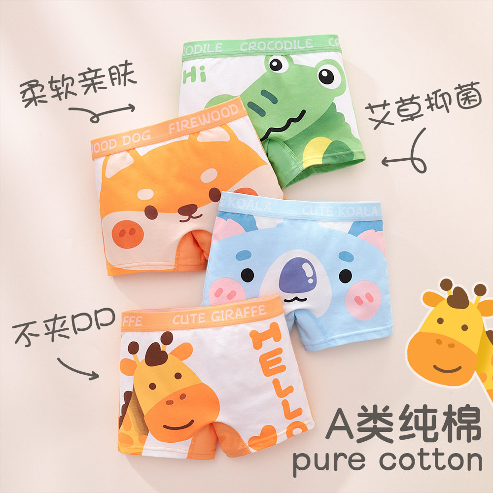 抗菌儿童内裤纯棉男童平角裤大童小学生长颈鹿浣熊狐狸鳄鱼短裤衩,童装/婴儿装/亲子装,内裤,淘宝优惠券,粉丝福利购,淘宝优惠卷