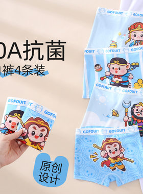 抗菌男童内裤冰丝网眼薄款儿童西游记孙悟空猪八戒唐三藏平角底裤