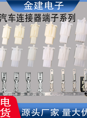 DJ7021A-2.8-11/21 2.8尼龙/ABS公母对插2.8公母对接 2.8-2P至12P