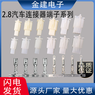 DJ7021A-2.8-11/21 2.8尼龙/ABS公母对插2.8公母对接 2.8-2P至12P