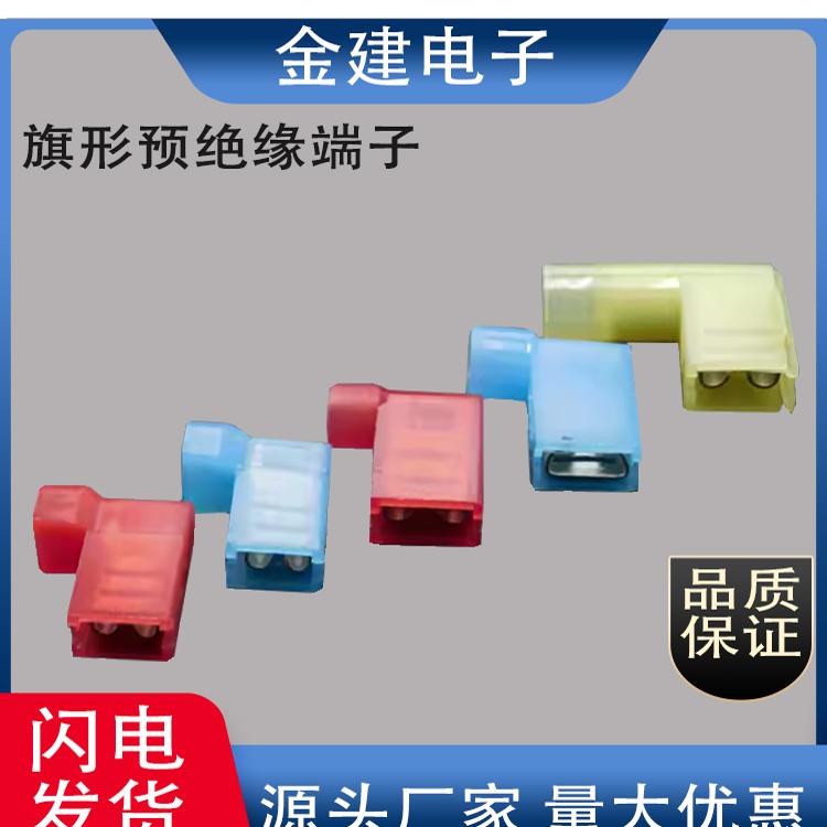 FLDNY1.25/2-187/250尼龙旗型插簧187/250旗型插簧冷压接线端子