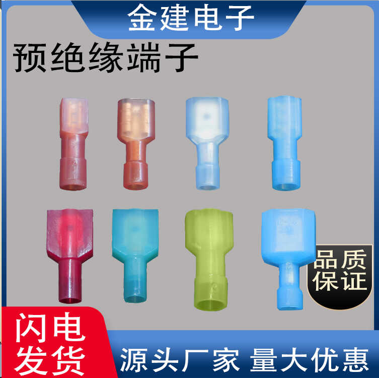 FDFN1.25-110/187/250插簧 MDFN6.3插片直柄冷压端子FDFNA2-250