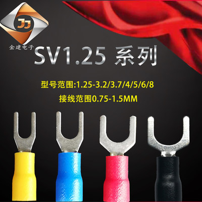 SNB1.25-3.7SV冷压端子