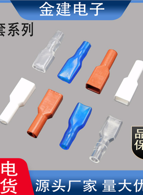 250/6.3绝缘护套PVC/硅胶接线端子保护套孔径3.0/3.5/4.0/4.5/5.0