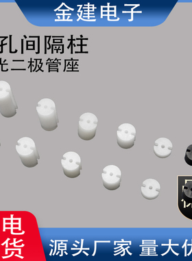 6.3-3/4/5-20MM 三孔LED间隔柱  三槽隔离柱 尼龙LED三脚双色灯柱