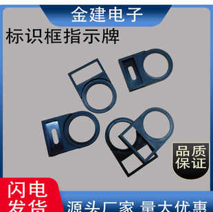 后扣式 侧插式 22mm标识牌按钮开关尼龙标牌框指示牌按钮标签框