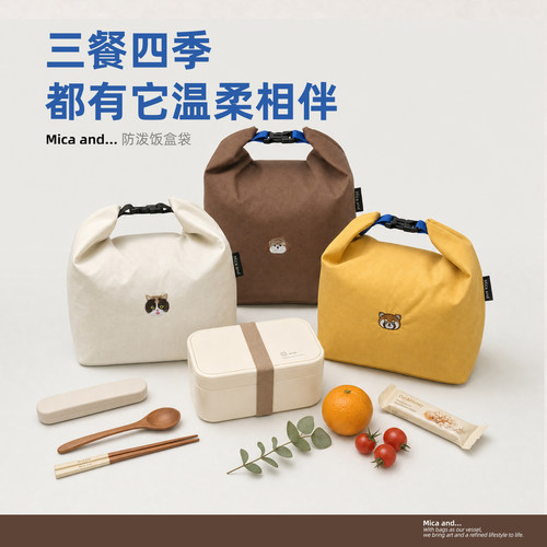 Mica and饭盒袋手提袋小学生便当包上班族通勤便携午餐袋防水饭包