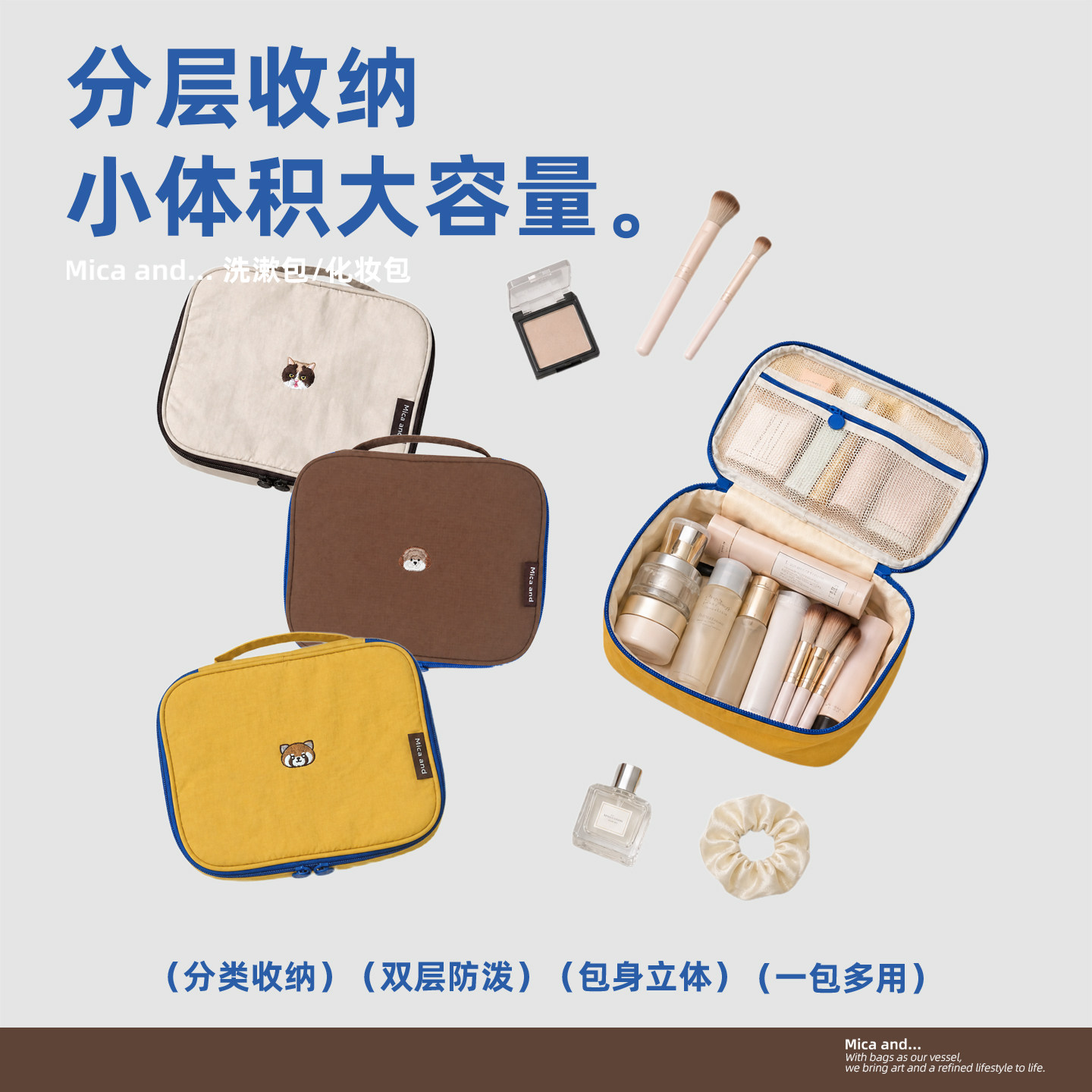 Micaand防水大容量旅行化妆包图片