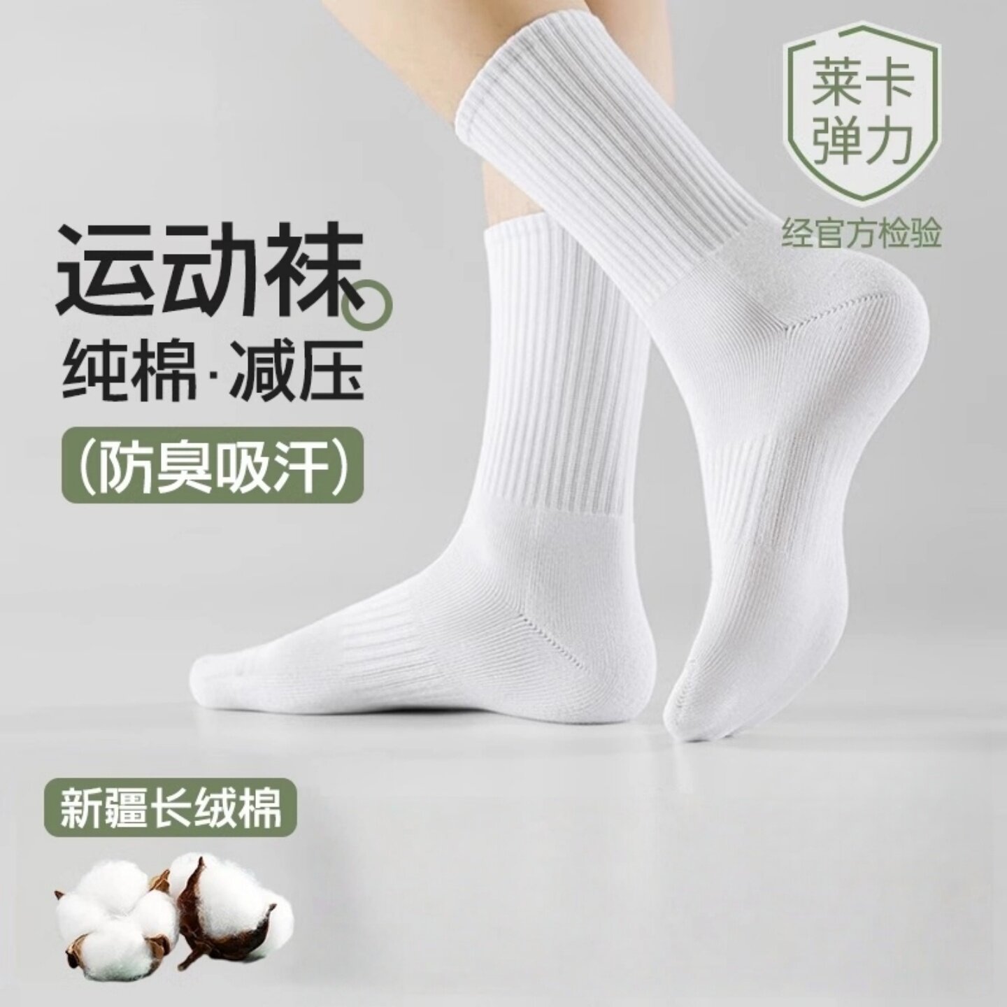 袜子女纯棉秋冬季白色中筒袜防臭吸汗搭配鲨鱼裤男女休闲运动棉袜