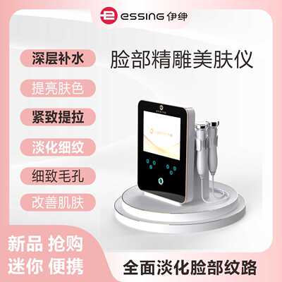 导入提拉紧致脸部V脸瘦下巴美容