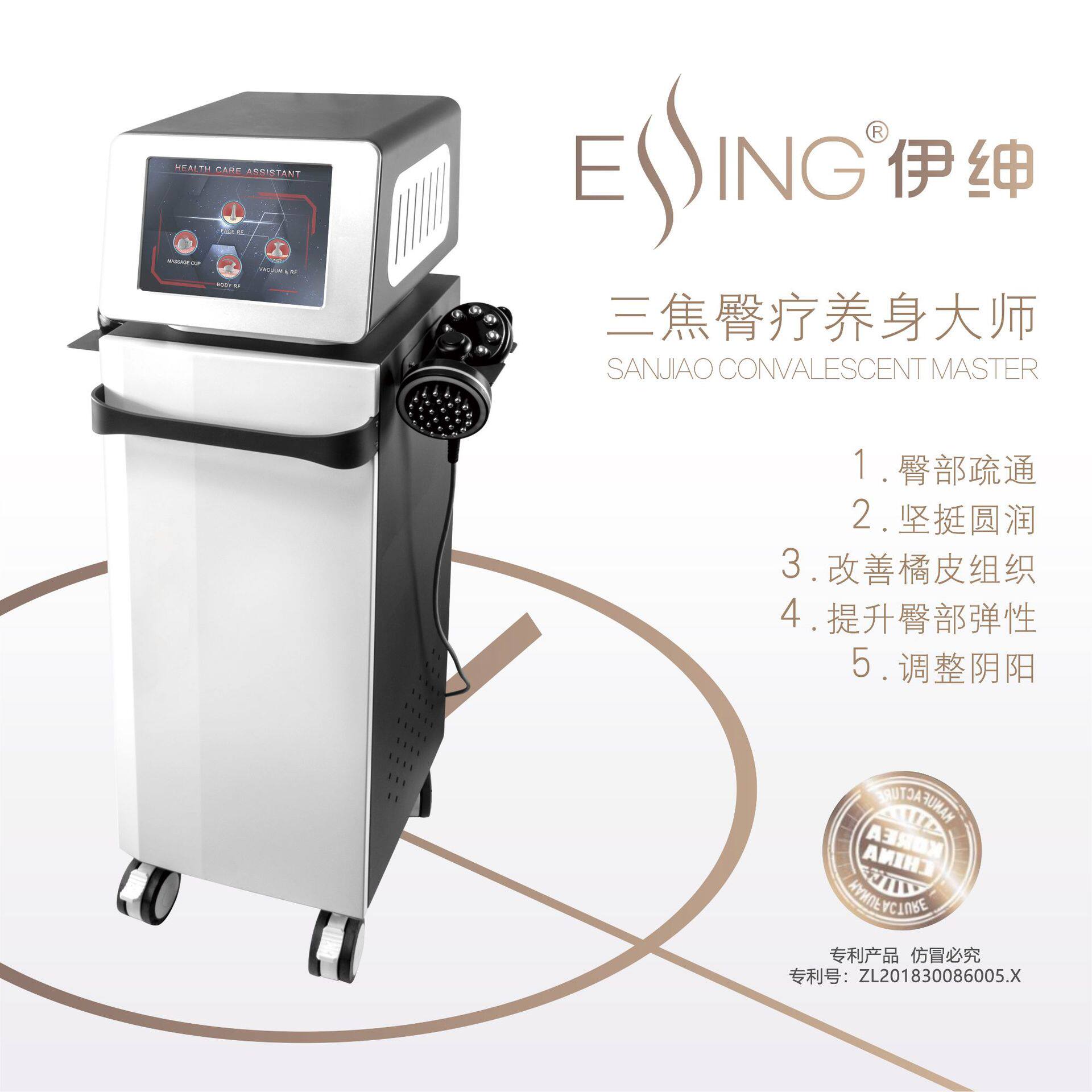 三焦臀疗养生提臀疏通经络做臀疗的仪器塑身推脂按摩机全身美容院