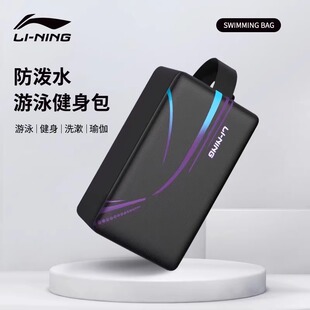 李宁游泳收纳包男士洗漱包干湿分离防水便携手提专用袋健身房洗澡